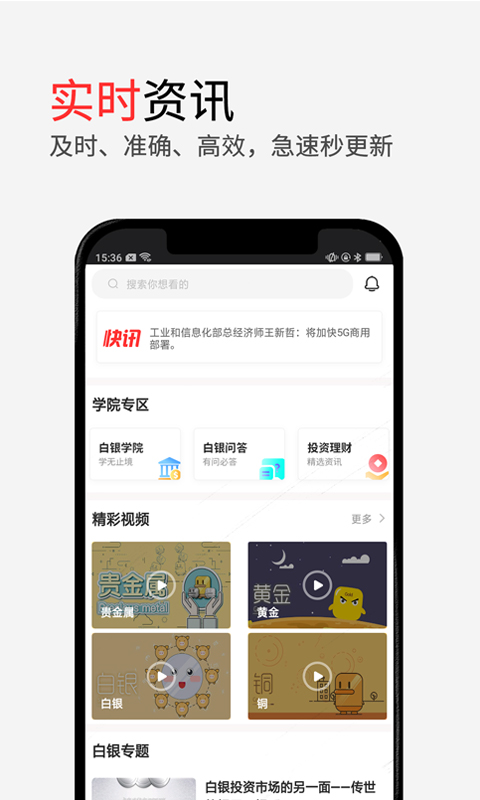 期货开户专用期货投资交易软件 期货开户专用期货投资交易软件