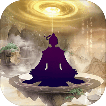 斩妖除魔