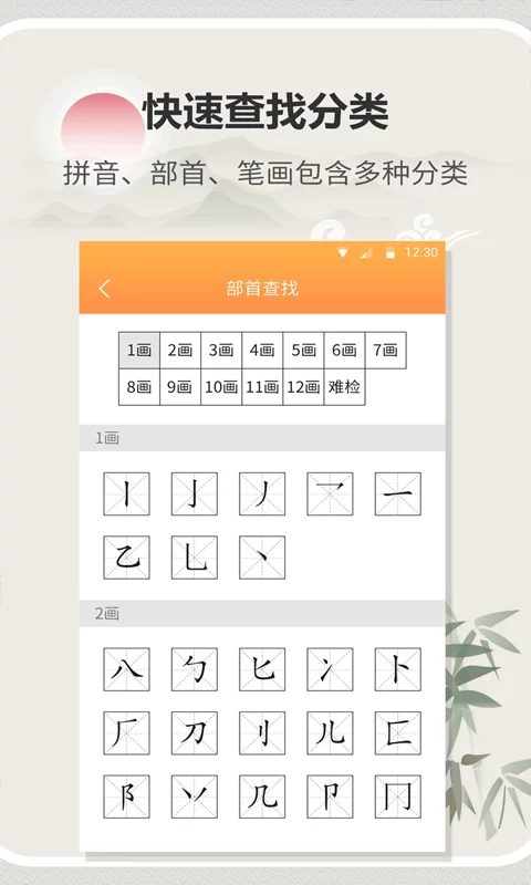 字典通发音版 字典通发音版