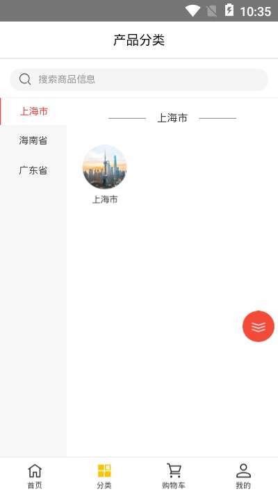 拼团口袋 拼团口袋