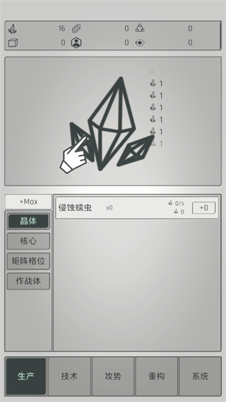 水晶战争-防御战线 水晶战争-防御战线