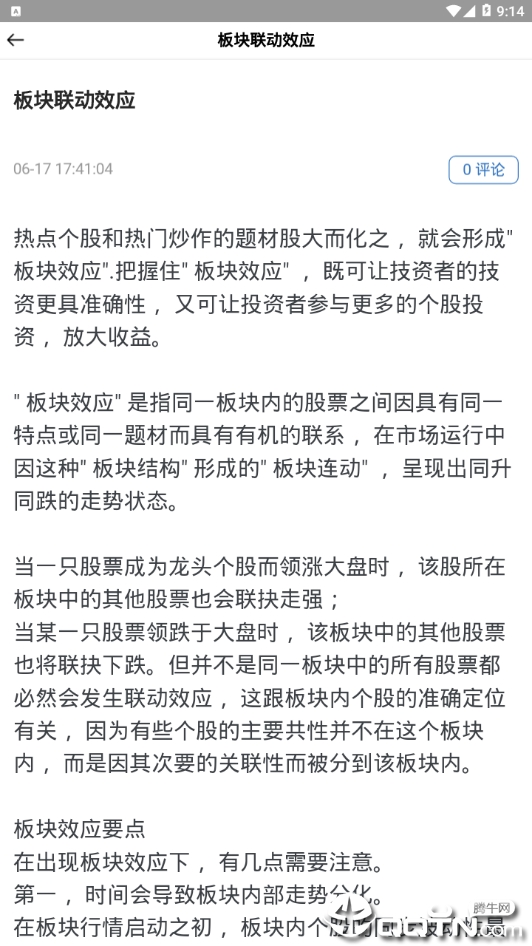 官方股票软件下载 官方股票软件下载