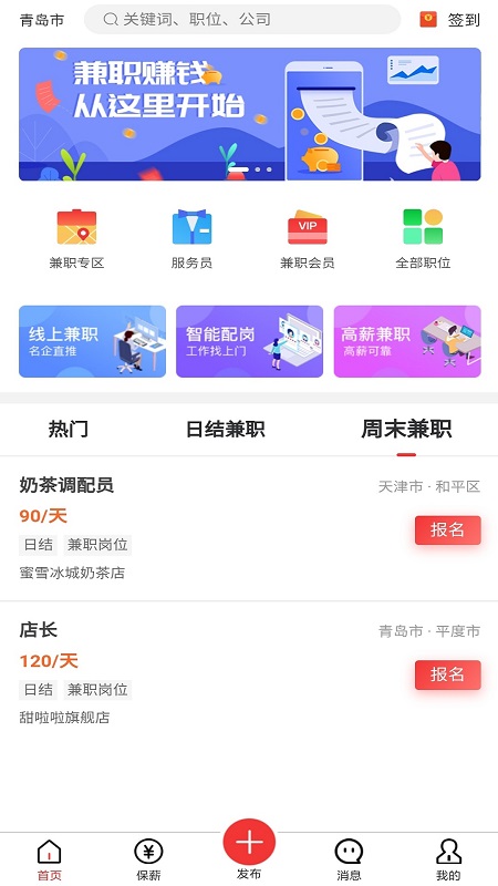 蜜蜂闲职 蜜蜂闲职