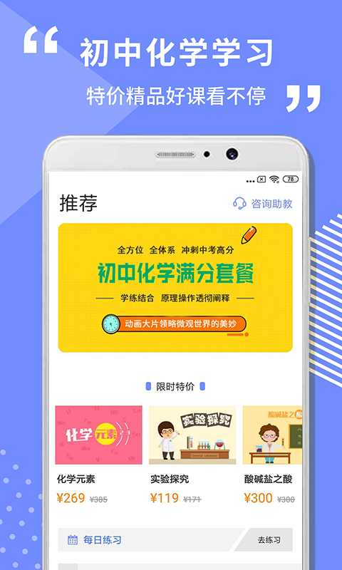 初中化学学习 初中化学学习