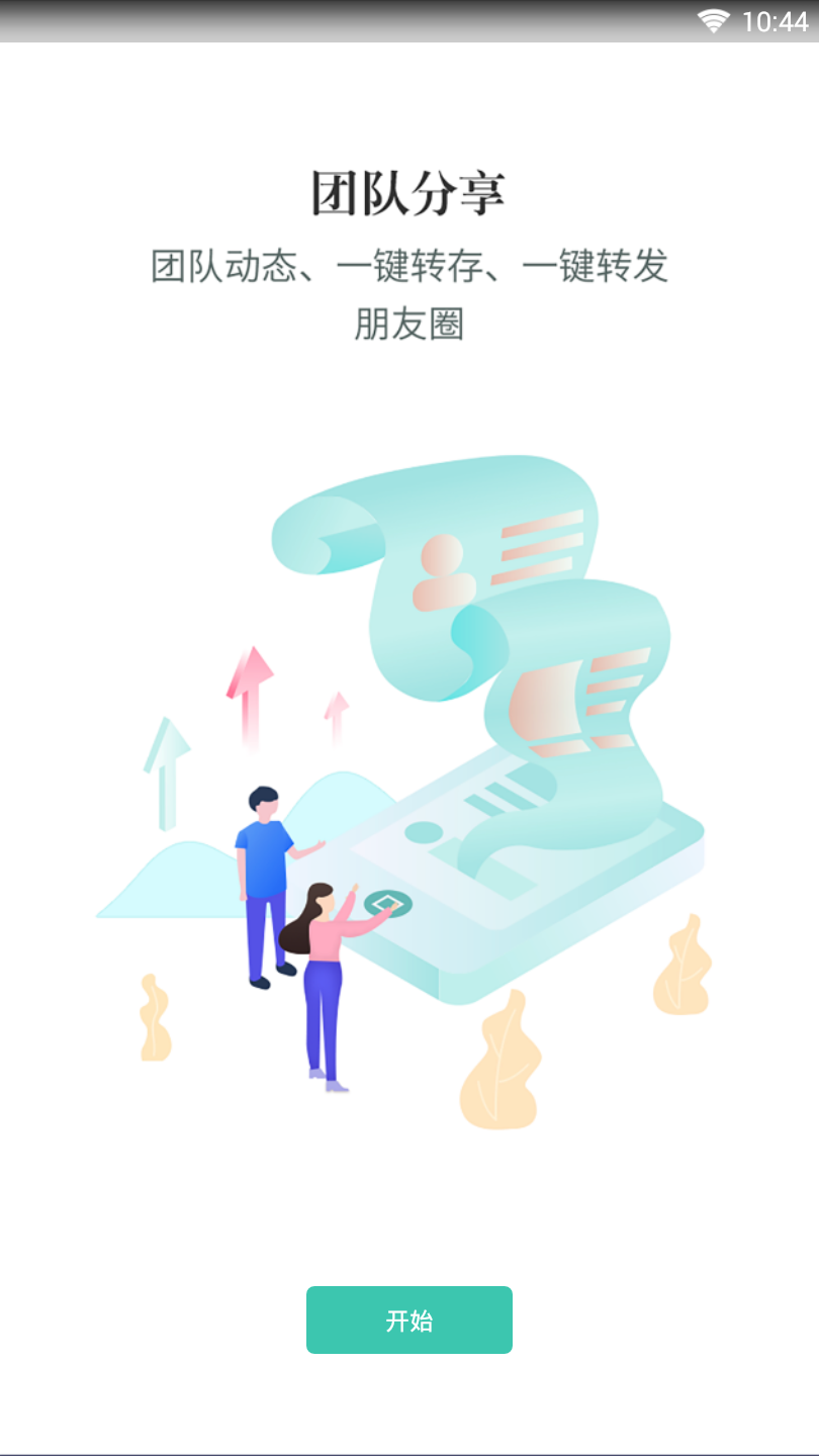 微商网盘 微商网盘