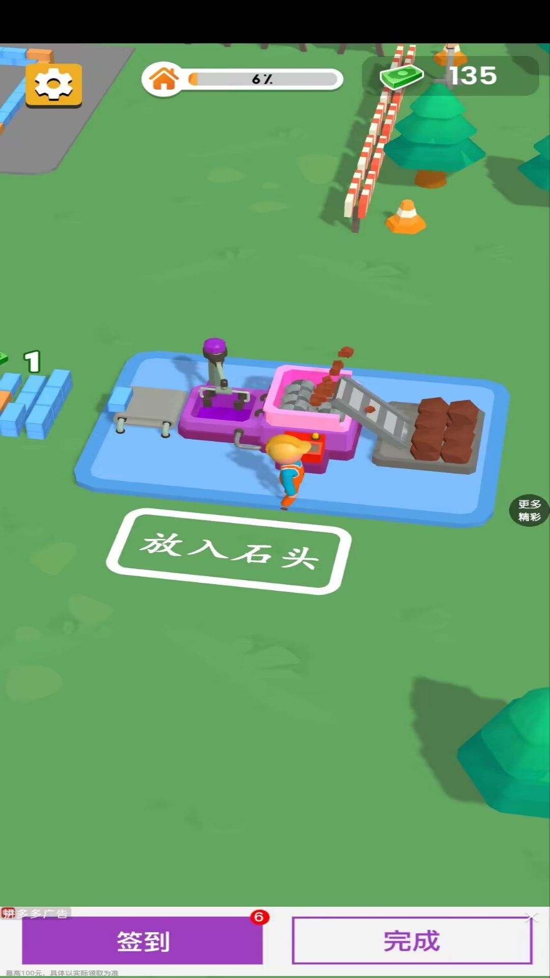 搬砖能手 搬砖能手