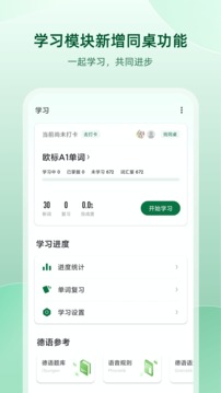 德语助手 德语助手