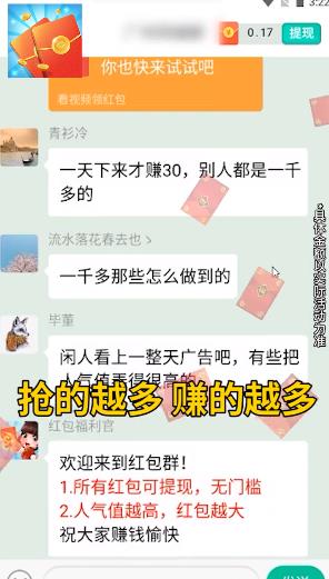 老乡红包群极速版app 老乡红包群极速版app
