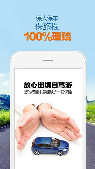 租租车 租租车
