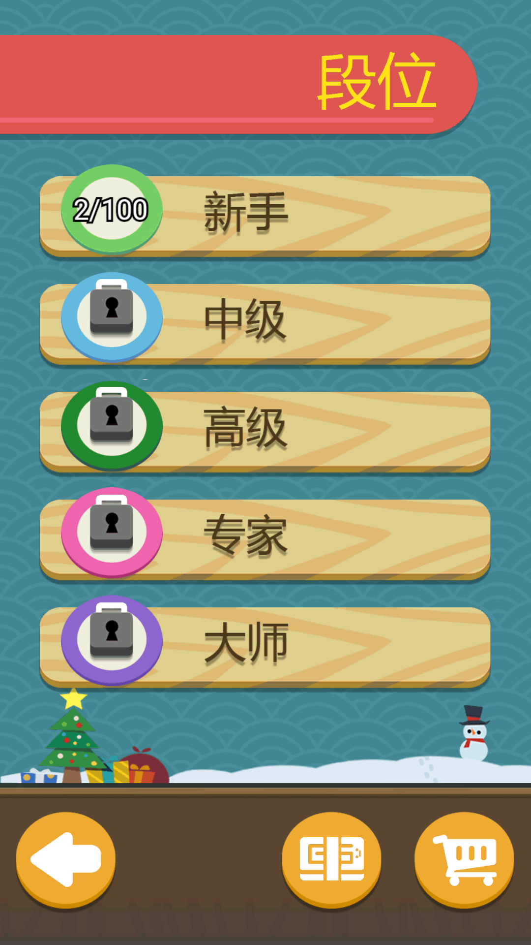 寿司华容道 寿司华容道