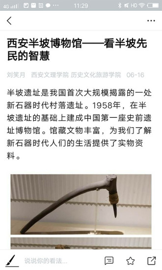 西安文化游 西安文化游