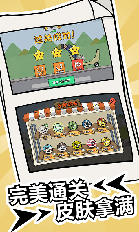 疯狂的小石头 疯狂的小石头