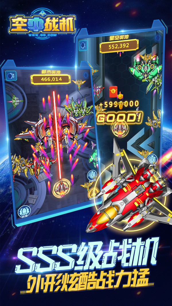 空中战机 空中战机