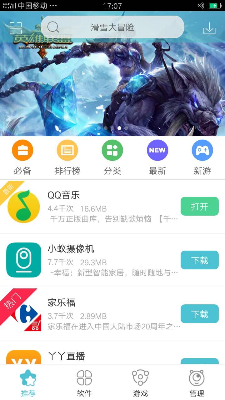 安卓助手 安卓助手