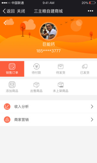 三主粮之家 三主粮之家