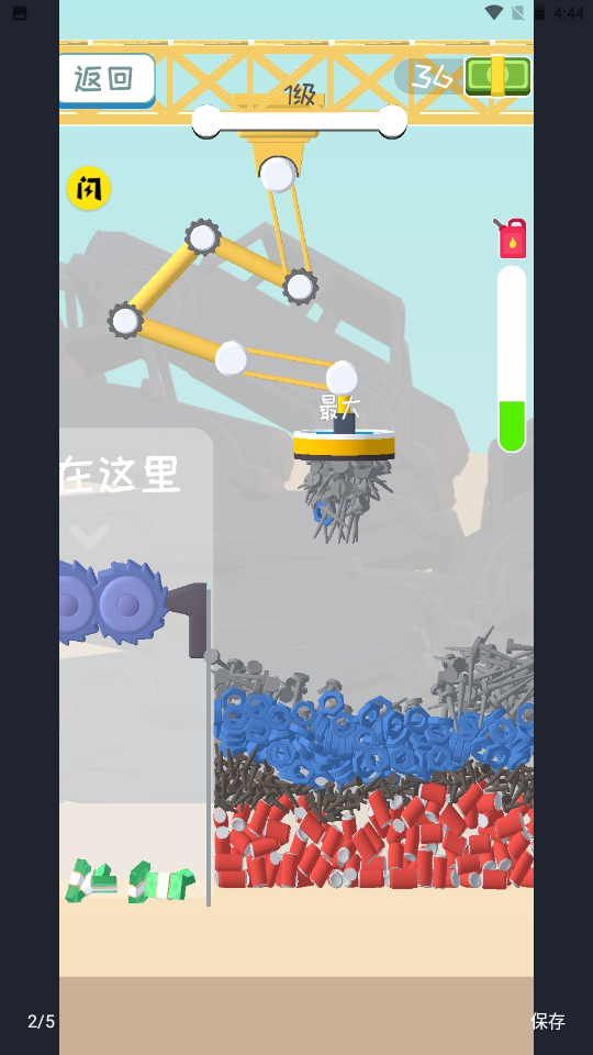 磁铁模拟器 磁铁模拟器