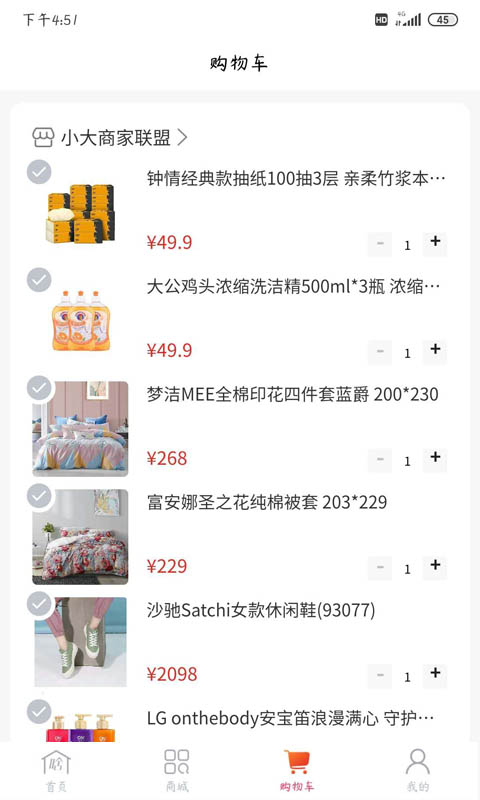 啥嘟呦商城 啥嘟呦商城