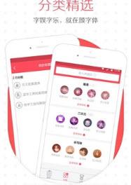 字体美化助手 字体美化助手