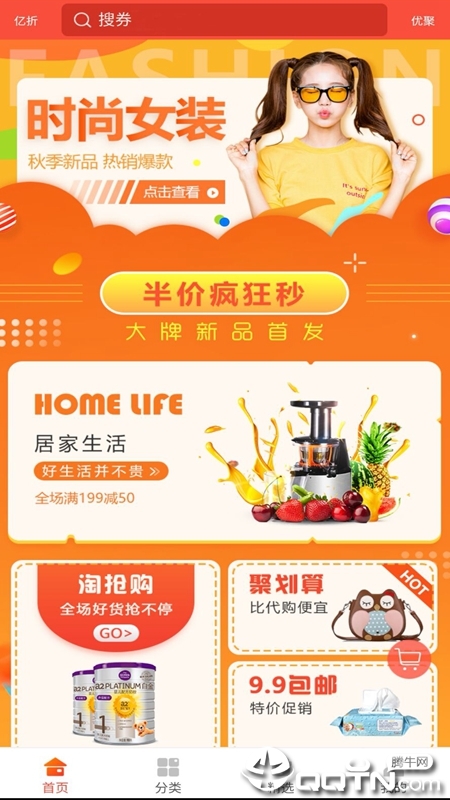 亿折优聚 亿折优聚