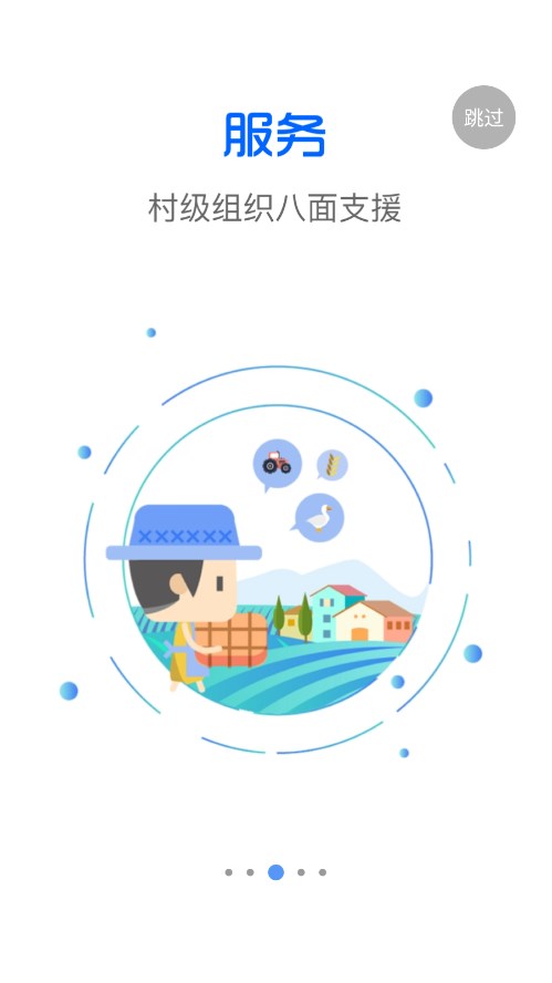 信惠乡村 信惠乡村