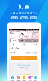 携程旅行 携程旅行