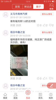 汽配商城 汽配商城
