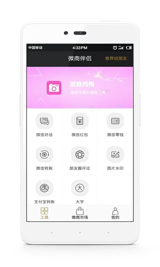 微商转账截图生成器 微商转账截图生成器