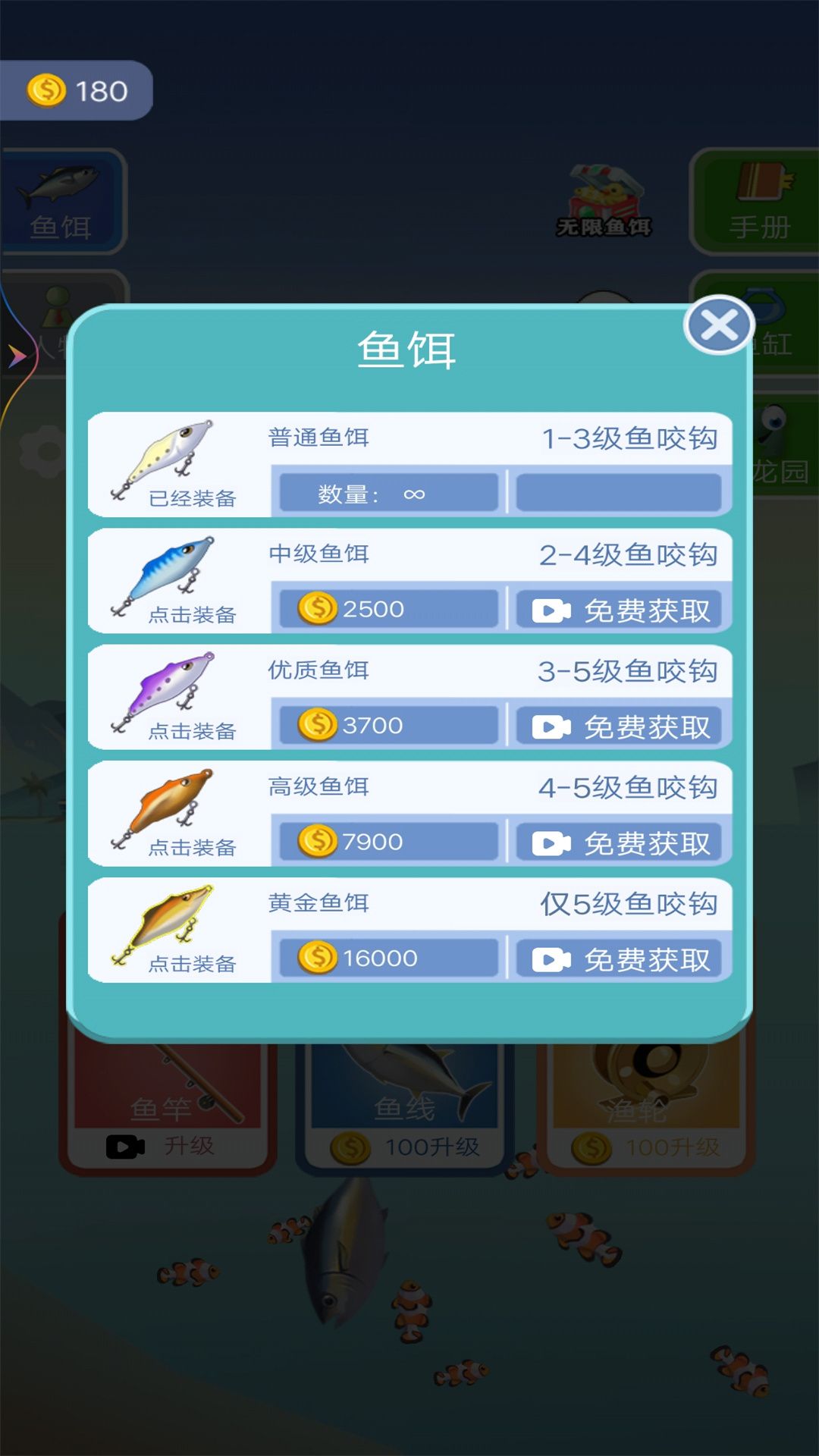 钓鱼超级大咖 钓鱼超级大咖