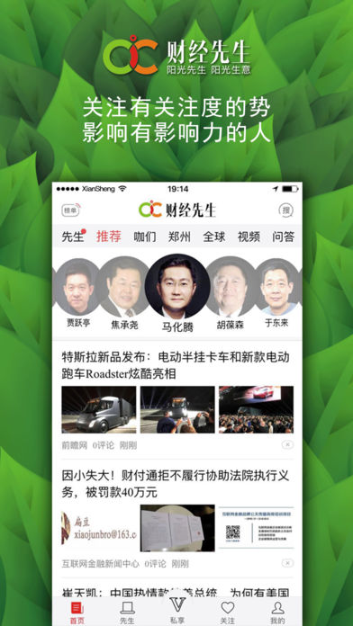 财经先生 财经先生