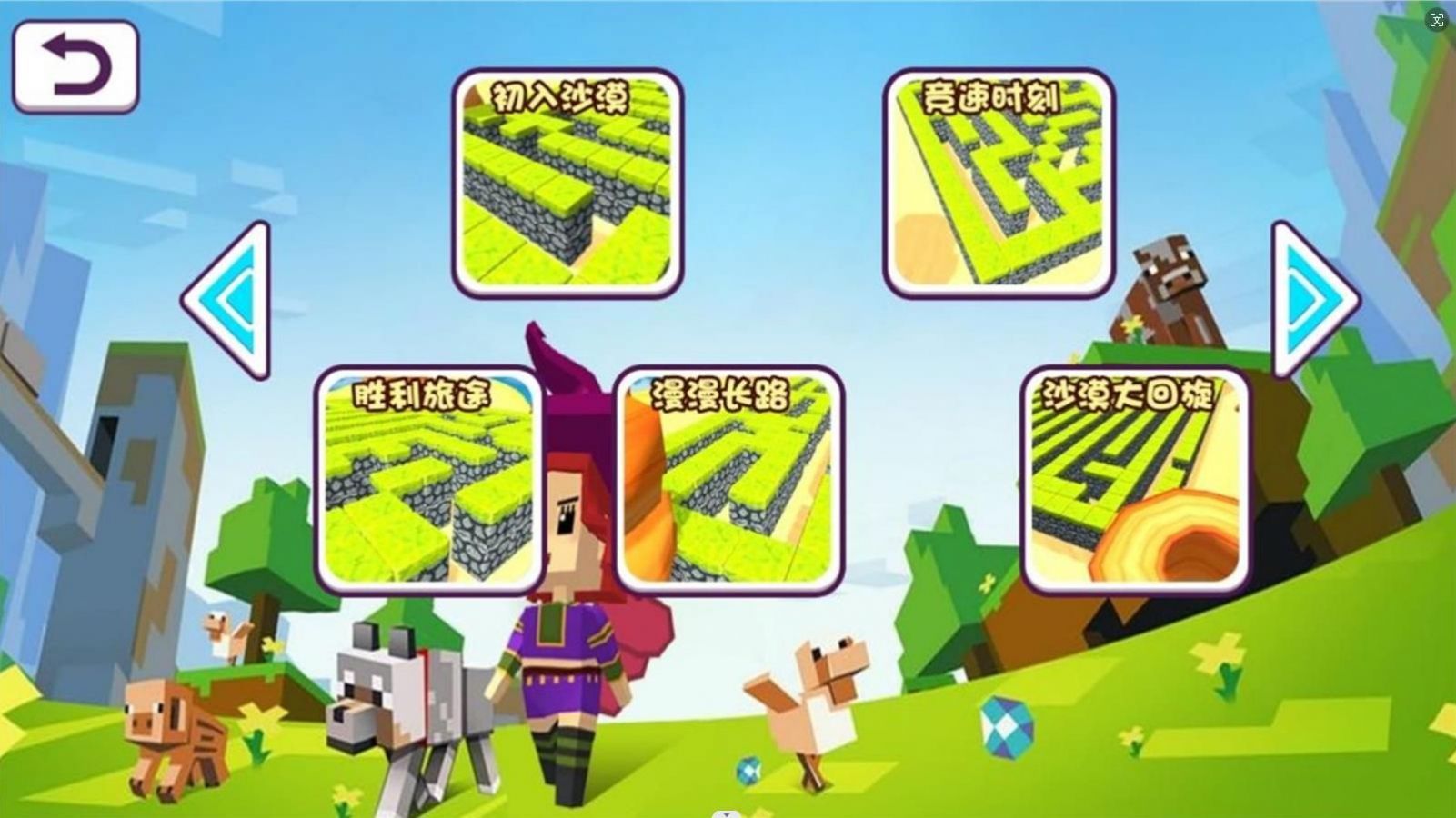 像素迷宫探索者 像素迷宫探索者