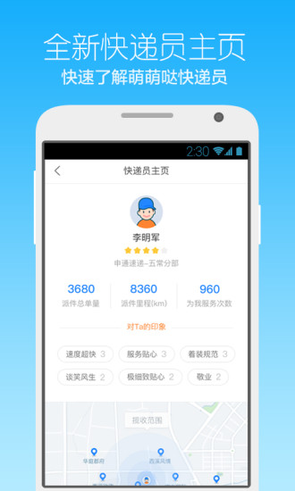 菜鸟裹裹最新版 菜鸟裹裹最新版