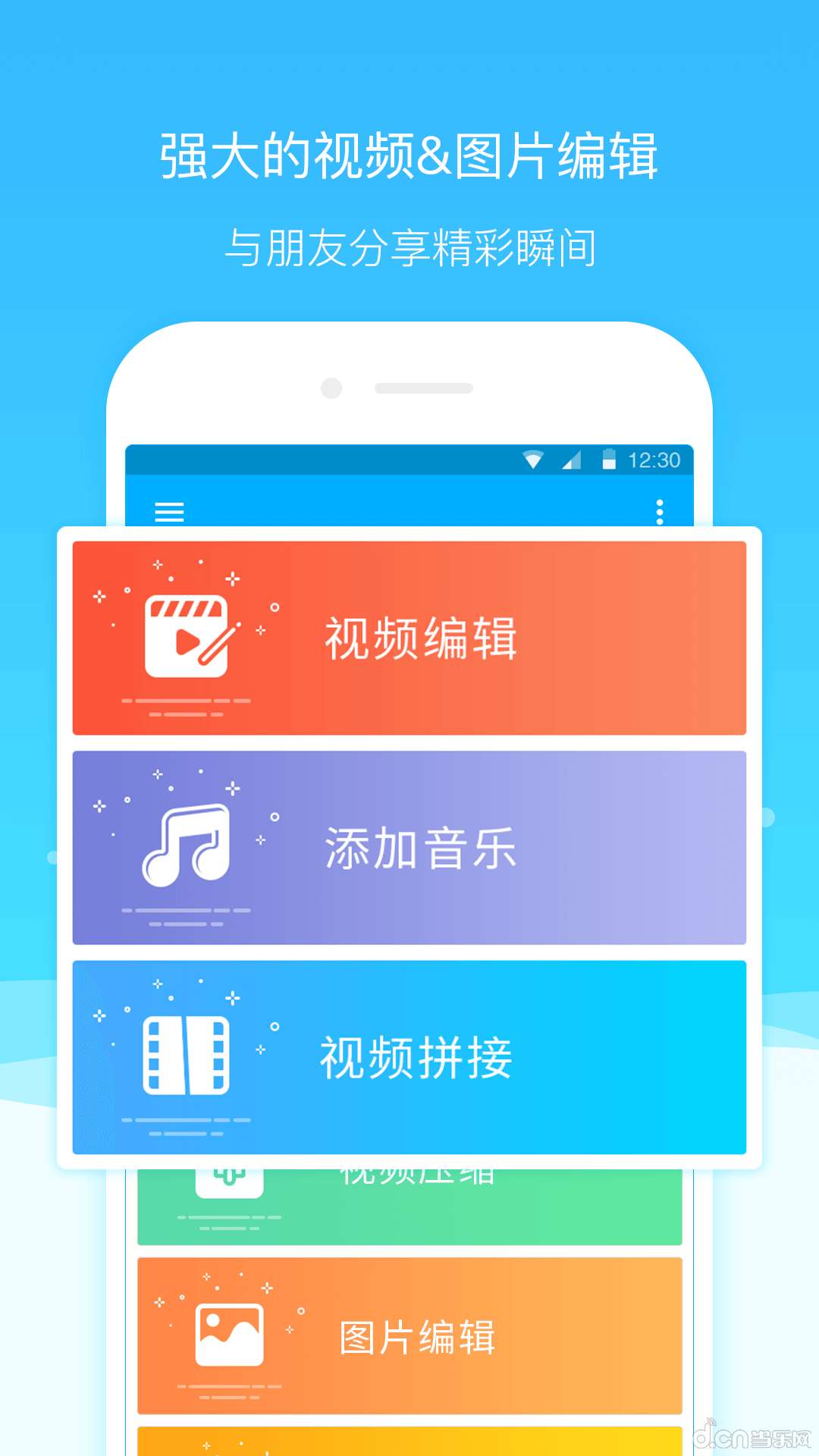 超级截图录屏大师app 超级截图录屏大师app