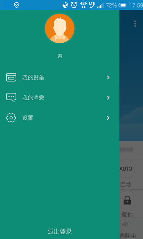 中脉生态家 中脉生态家