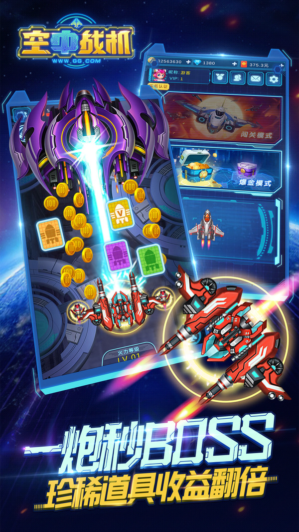 空中战机 空中战机