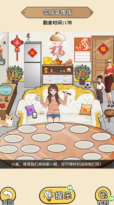 脑力挑战大师 脑力挑战大师