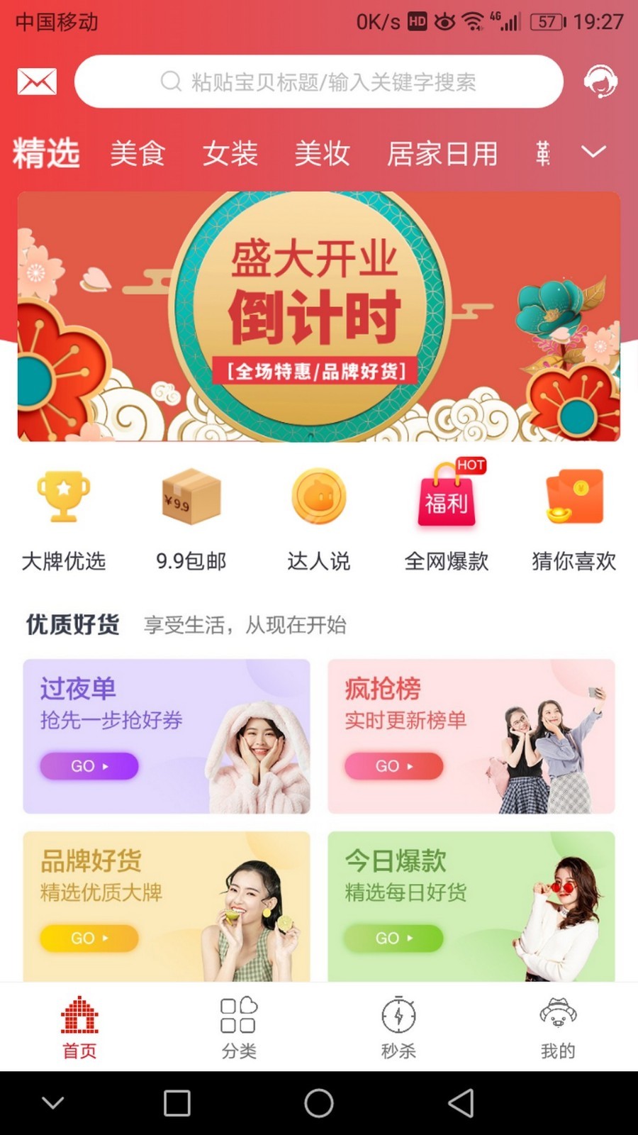 安享生活 安享生活
