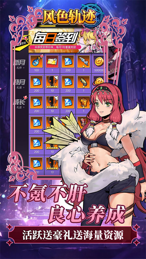 风色轨迹 风色轨迹