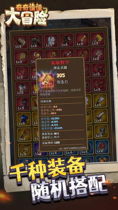 奇奇怪怪大冒险 奇奇怪怪大冒险