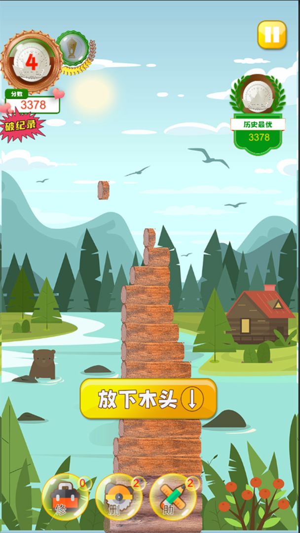 越堆越高 越堆越高