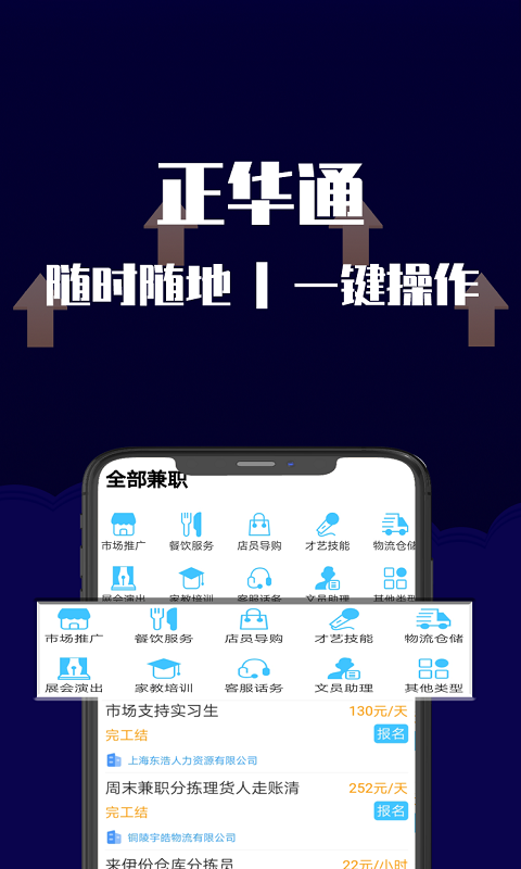 正华通 正华通