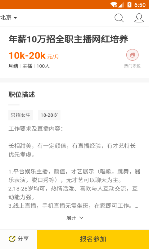 天天兼职达人 天天兼职达人