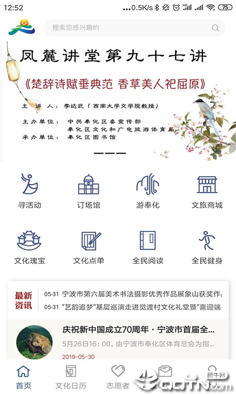 奉化文旅 奉化文旅