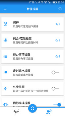 步客运动 步客运动