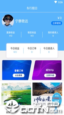 落地自驾游 落地自驾游