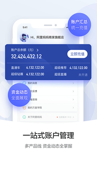 阿里妈妈淘客 阿里妈妈淘客