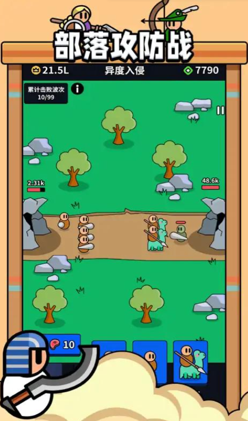 部落攻防战 部落攻防战