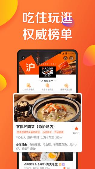 大众点评广州团购 大众点评广州团购