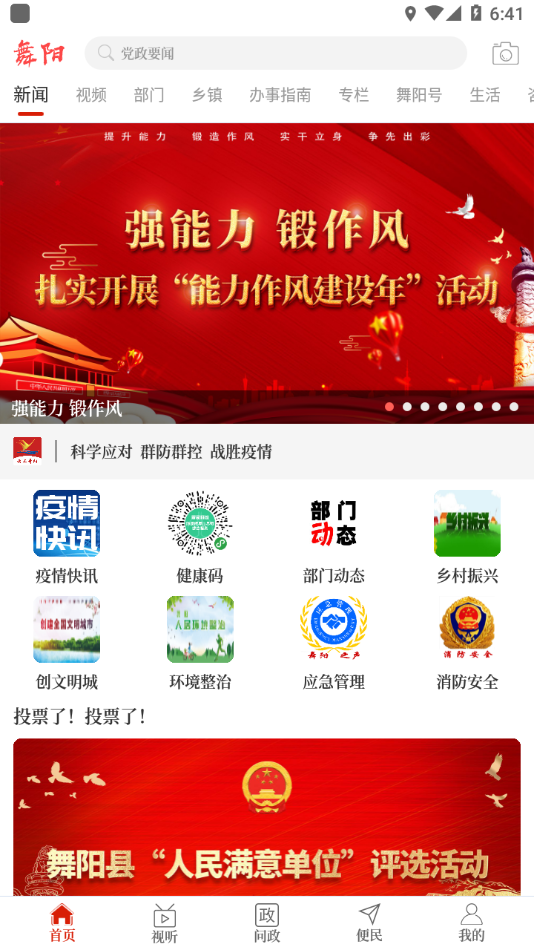 云上舞阳 云上舞阳