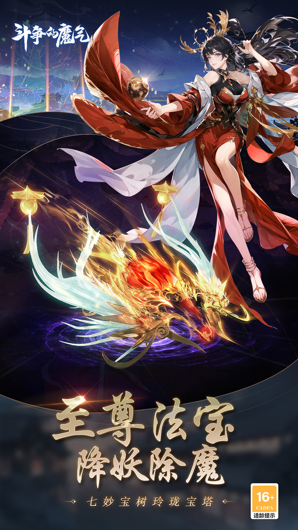 斗争的魔气 斗争的魔气