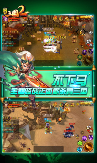 明珠三国2 明珠三国2